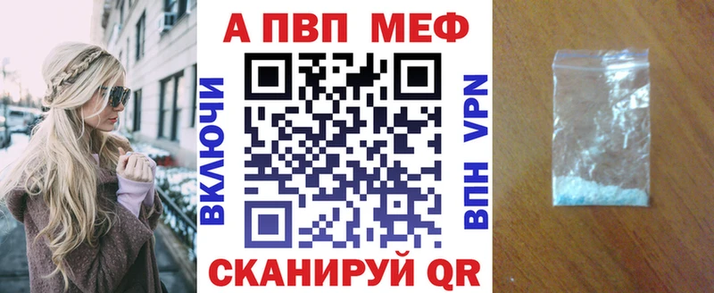 Alfa_PVP VHQ  Мензелинск 