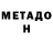 Кетамин VHQ Brian Sewart