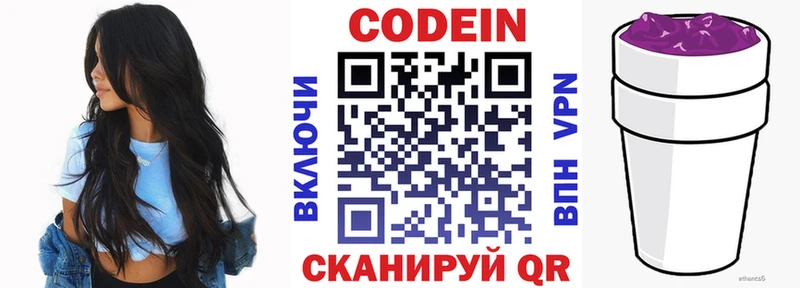 наркота  ОМГ ОМГ ссылки  Codein напиток Lean (лин)  Мензелинск 