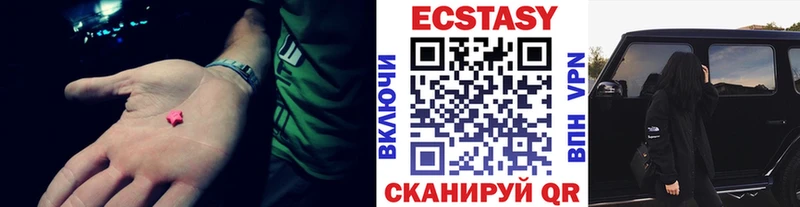 наркота  Мензелинск  Ecstasy mix 