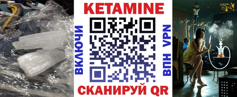 КЕТАМИН ketamine Мензелинск